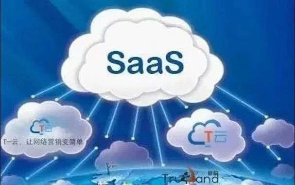 云计算应用案例——SaaS营销软件 T-云