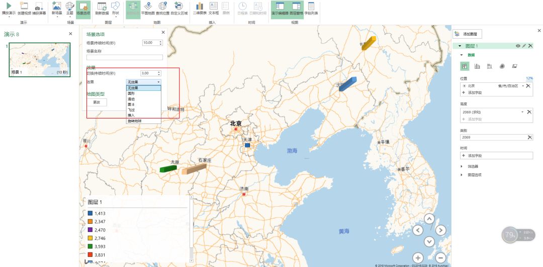 【科研工具】Microsoft Excel可视化信息工具 PowerMap——附下载地址