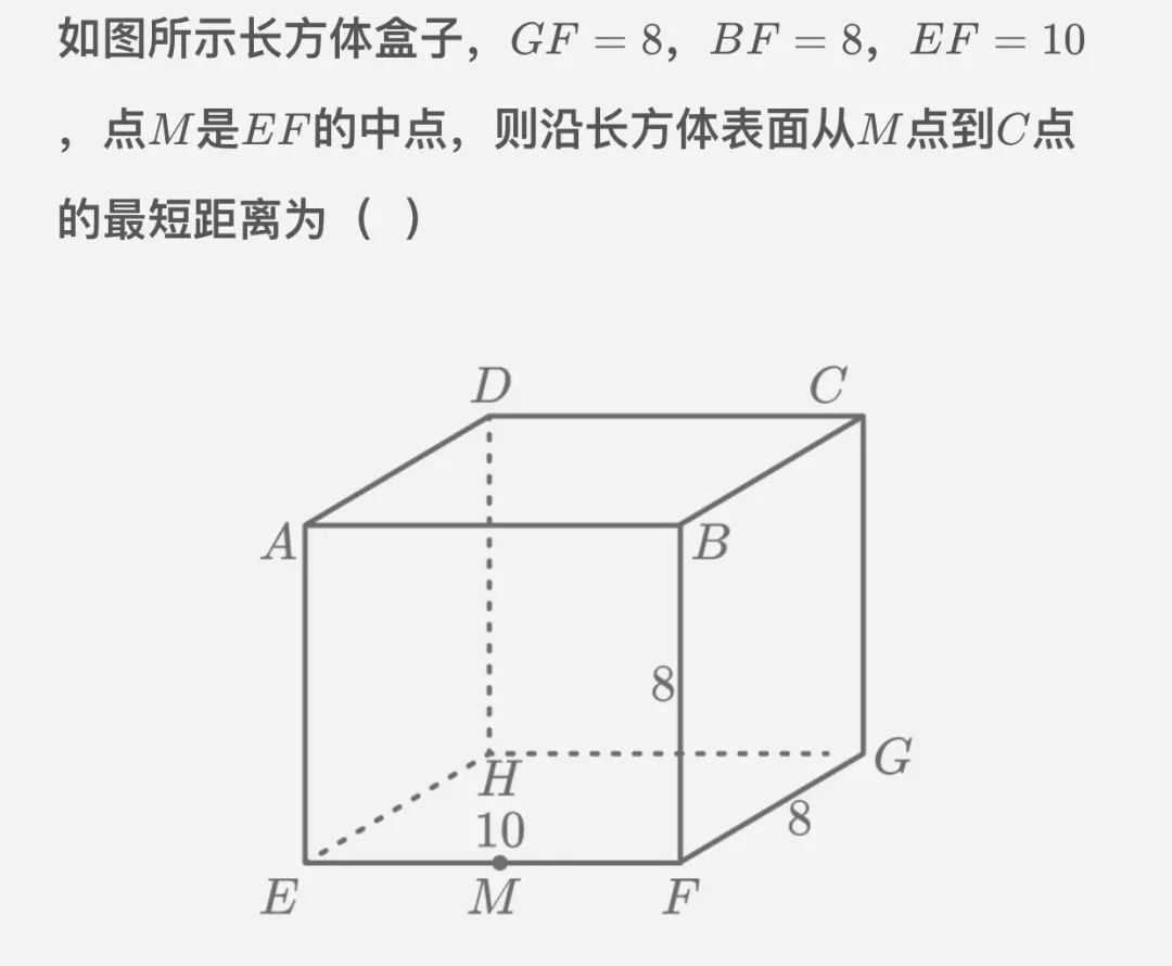 勾股定理与最短路径问题