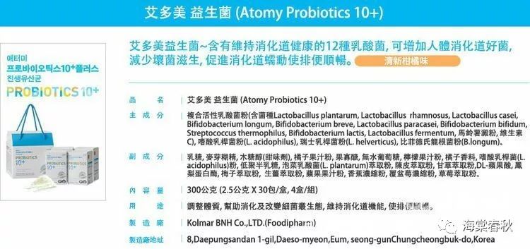 Atom美-【产品介绍--营养补充+食品系列】