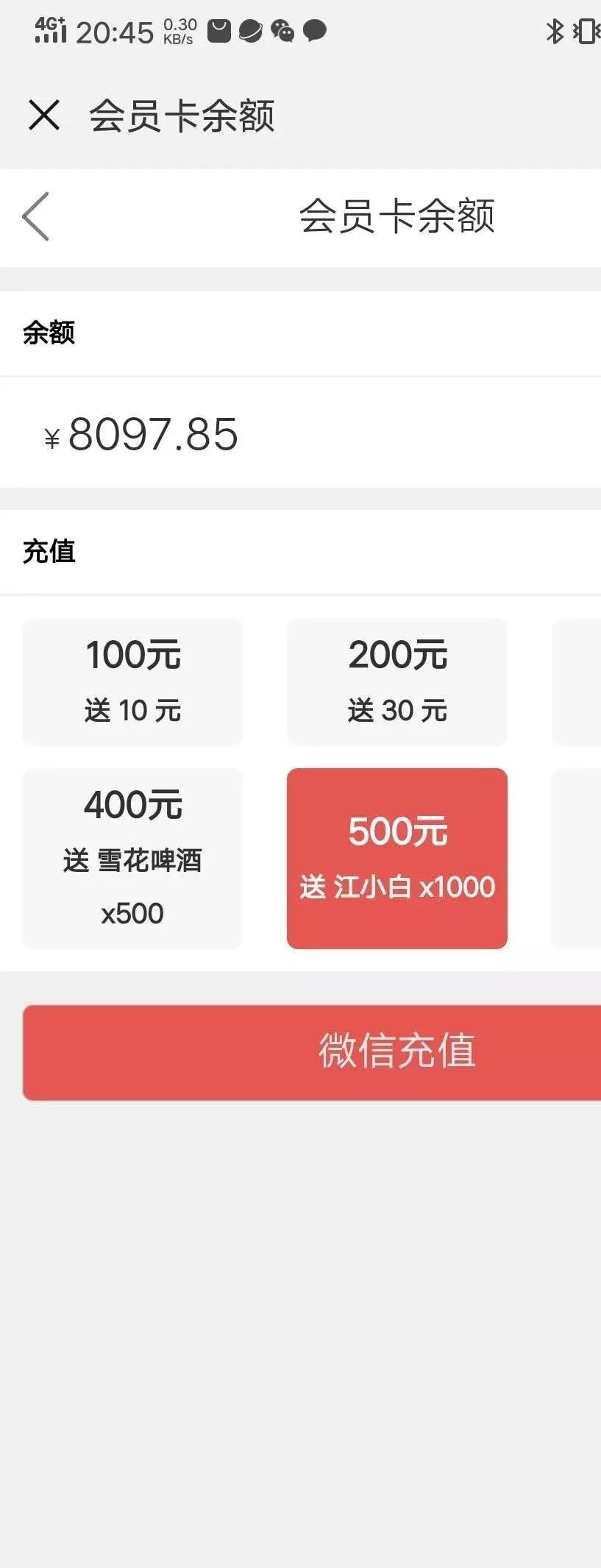 Accis`Saas"云"版餐饮管理系统 微信营销2.0版本