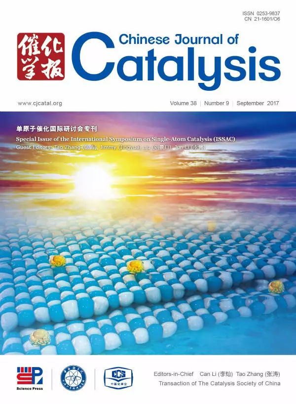 Special Issue of Symposium on Single-Atom Catalysis (ISSAC-2016)