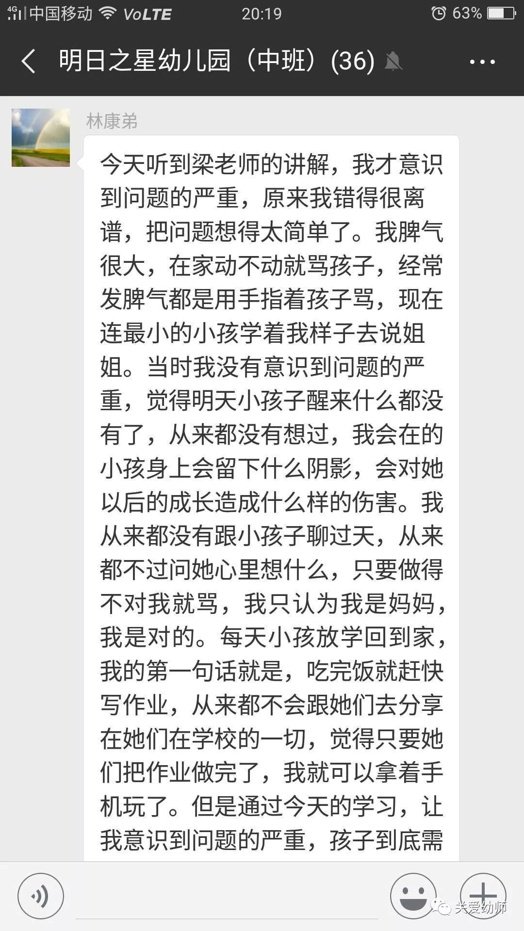 NLP家庭教育讲座公益行走进幼儿园