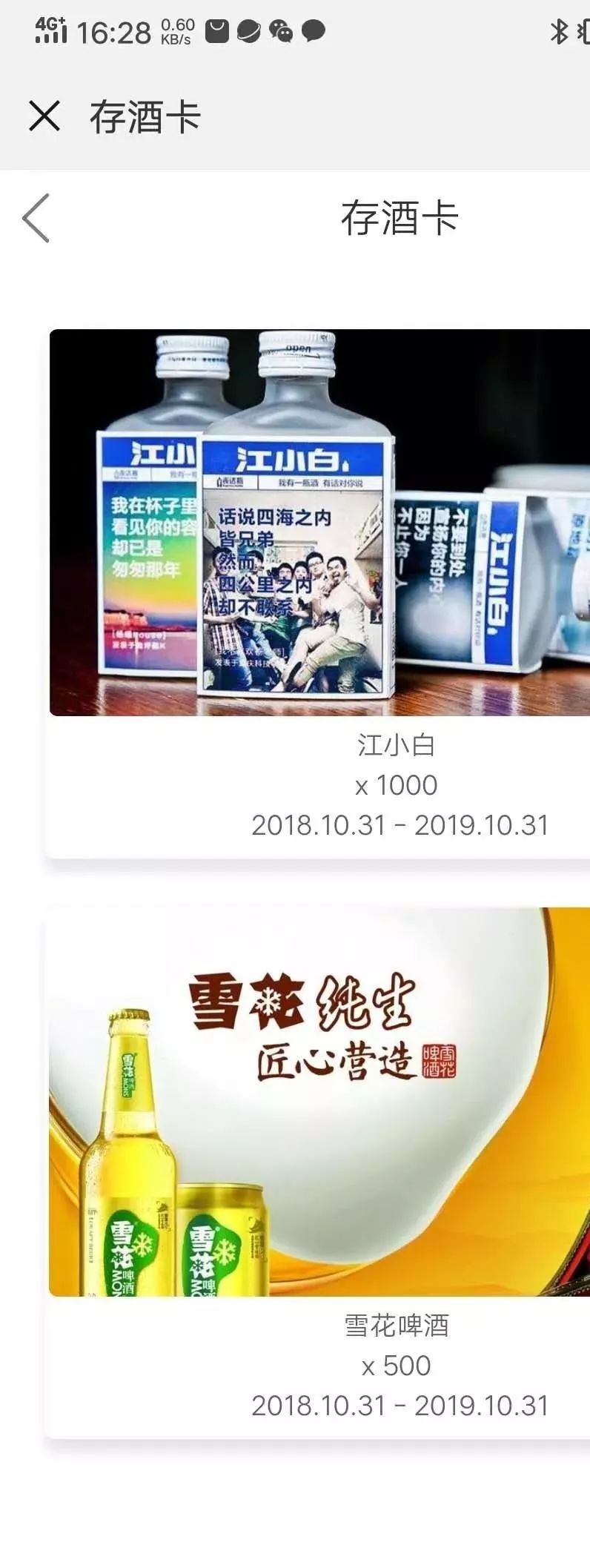 Accis`Saas"云"版餐饮管理系统 微信营销2.0版本