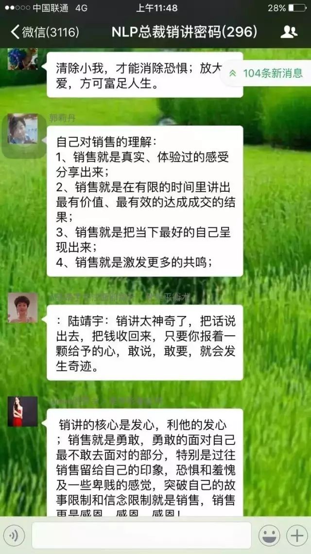 《NLP • 总裁销讲密码》学会销讲密码，胜过千军万马！收钱，收人，收心，收灵魂