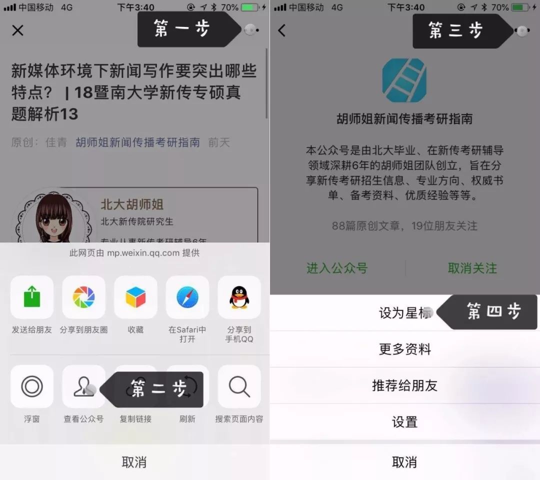 数据可视化 | 新媒体前沿16