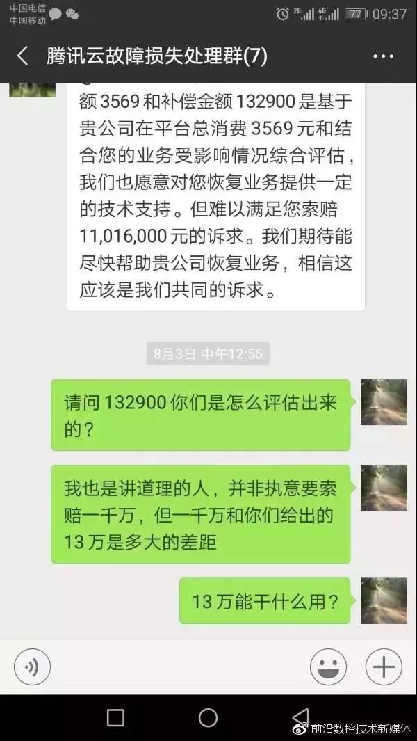 如何避免腾讯云彻底搞丢“天价数据”事件再次发生？