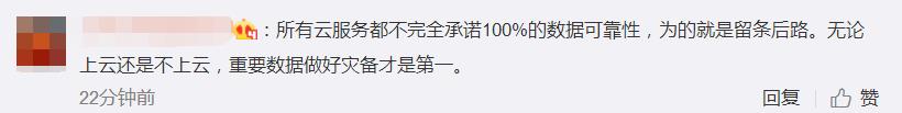 腾讯云硬盘故障，导致用户「数据完全丢失」