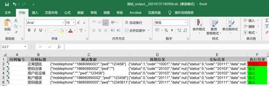 性能测试教程[7] jmeter接口自动化回归测试