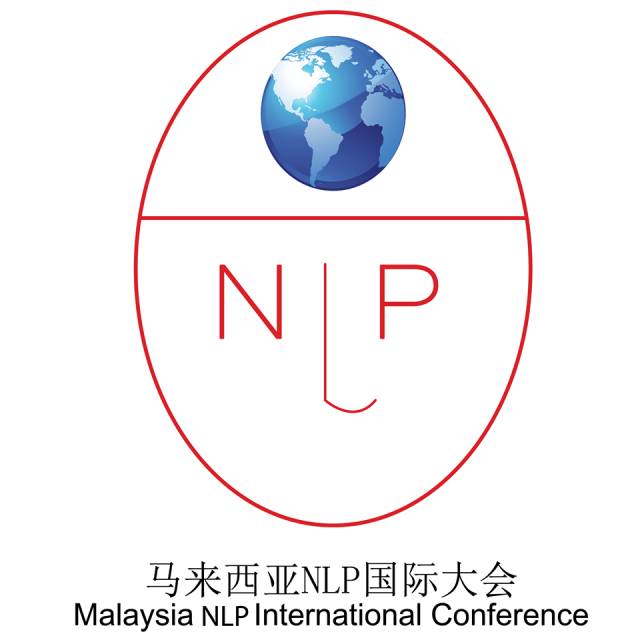 NLP技巧：如何摆脱目前的困境