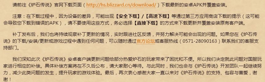 安卓用户喜迎补偿？最细乱斗攻略，做一回驰骋的无头骑士！