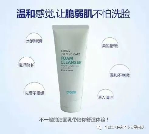 艾多美洗面奶atom美atomy泡沫美白洗面奶杀死螨虫清洁皮肤Foam Cleansing