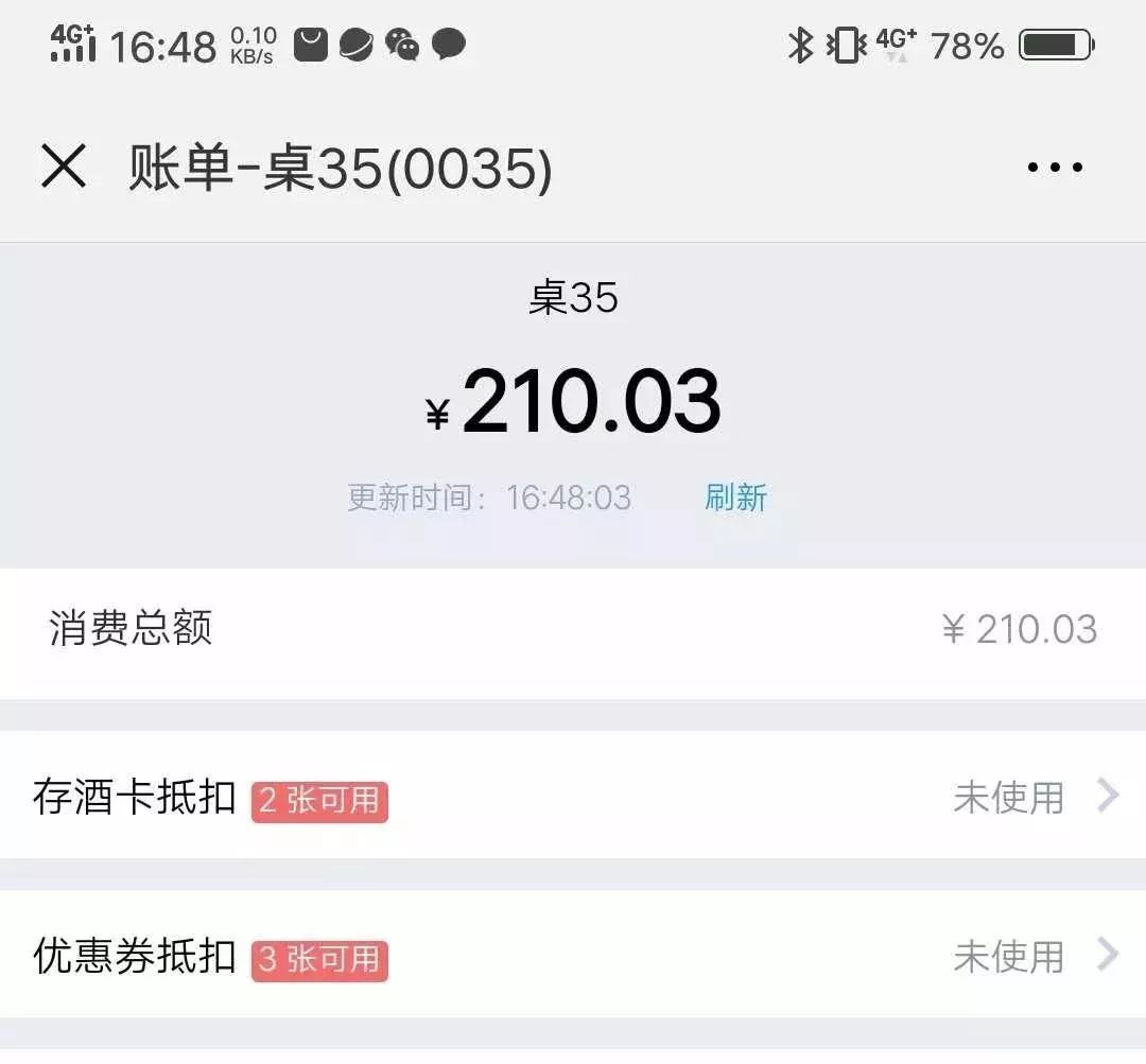 Accis`Saas"云"版餐饮管理系统 微信营销2.0版本