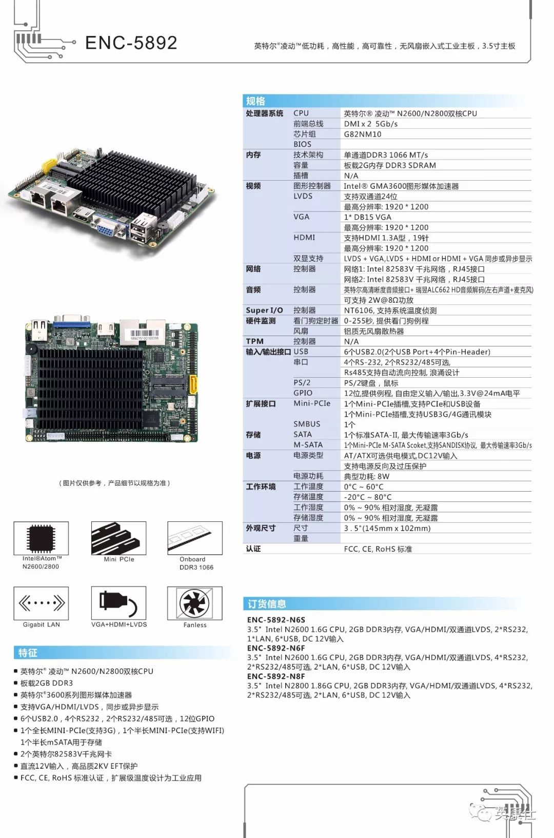 ENC-5892_IntelATOM双核,千兆网卡,多I/O,3.5寸PC104板_工控主板