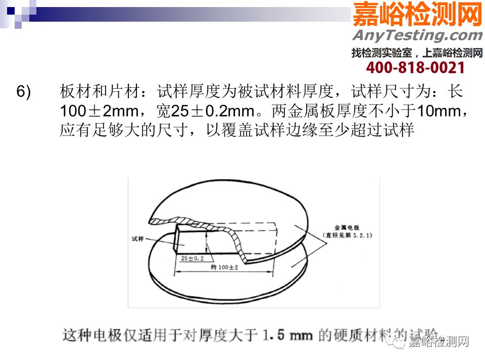 一组图看懂高分子材料电学性能测试