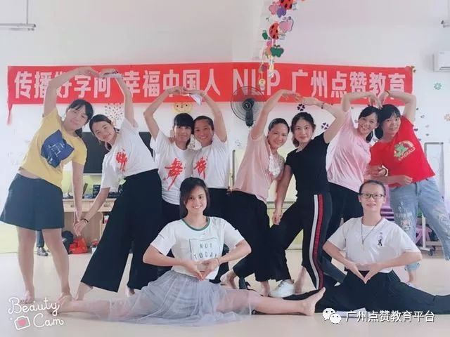 NLP团队执行力心态特训营第69期（第二天）