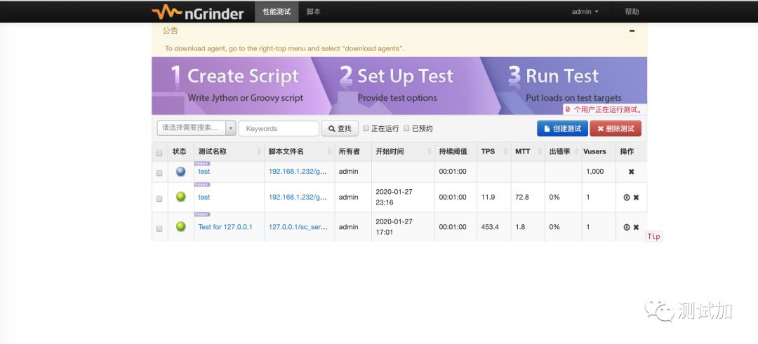 nGrinder性能测试工具入门