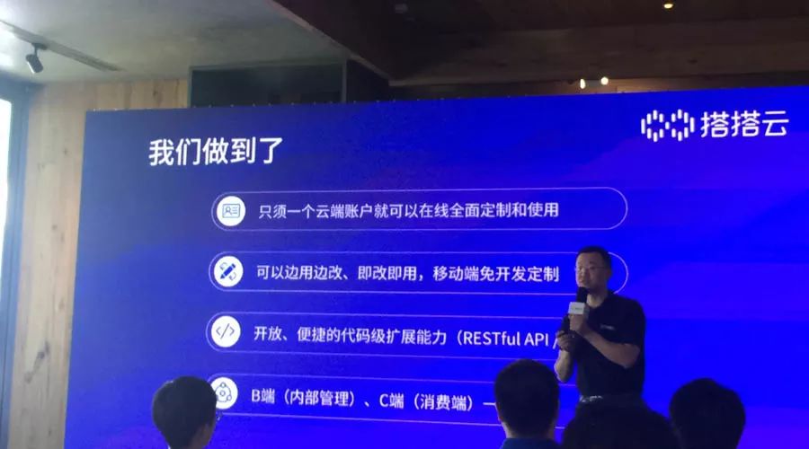 为企业量身定制SaaS，搭搭云3.0平台上线暨品牌升级