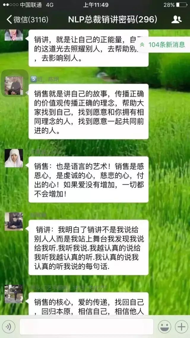 《NLP • 总裁销讲密码》学会销讲密码，胜过千军万马！收钱，收人，收心，收灵魂