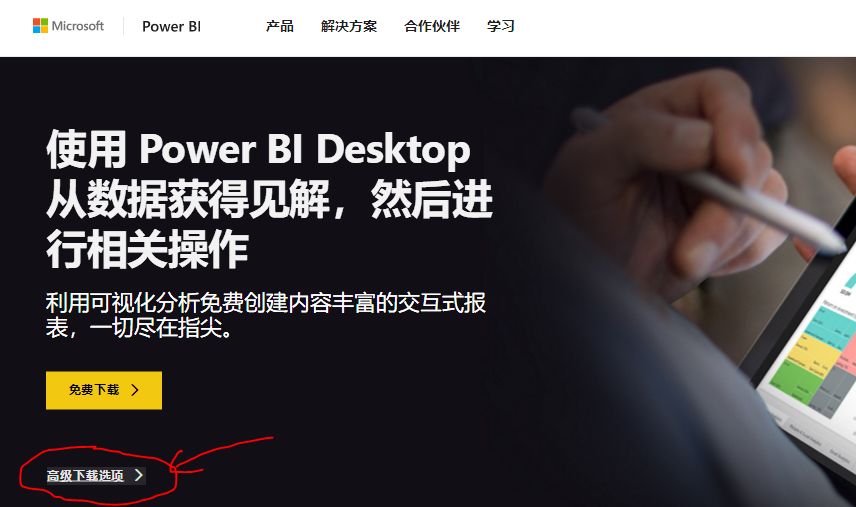 【IDIC】交互式数据可视化处理工具Microsoft Power BI简介