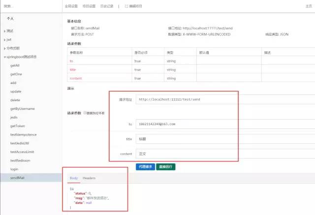 如何通过 SpringBoot+RabbitMQ 保证消息100%投递成功并被消费？（附源码）