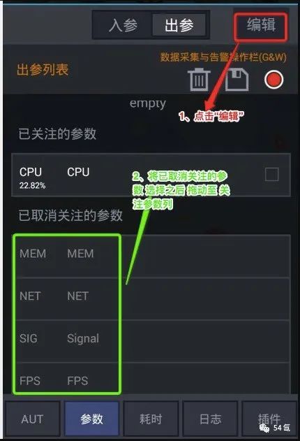 App性能测试工具GT的使用方法