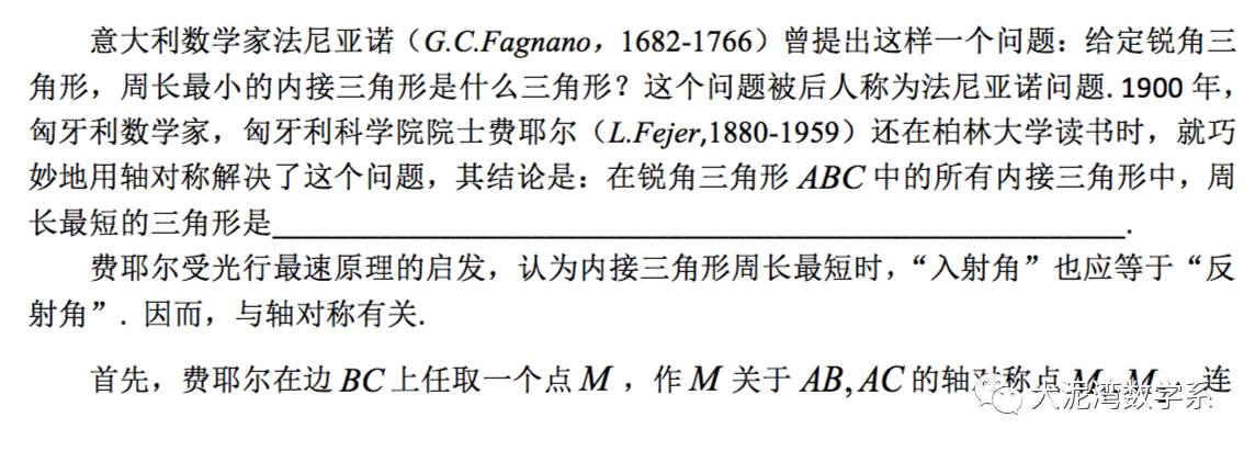 阅读探究3——最短路径