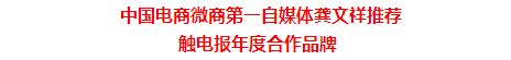 【触电会内部动态】收获财富和自由的最短路径是拥抱互联网，拥抱趋势，拥抱市场