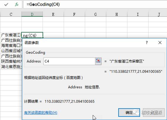 【数据地图神器】DataMap For Excel：让每个人都会做地图数据可视化分析