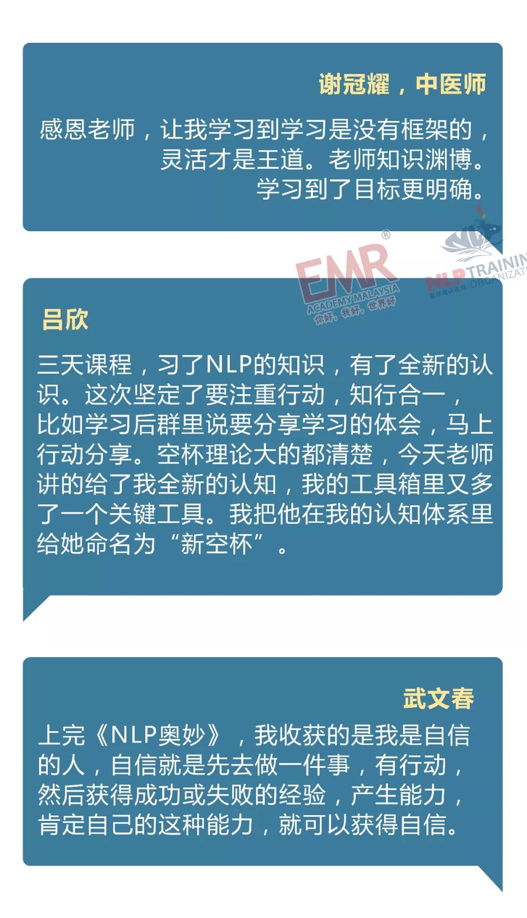 NLP技巧：如何摆脱目前的困境