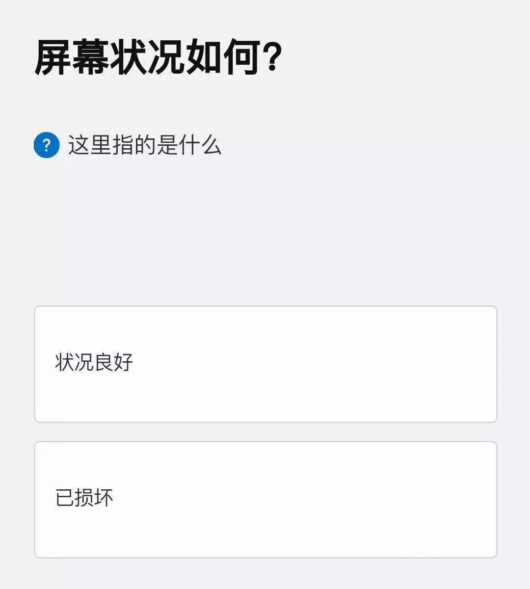 安卓可换iPhoneXS，苹果喜迎史上最大优惠！全国半价甩卖！？