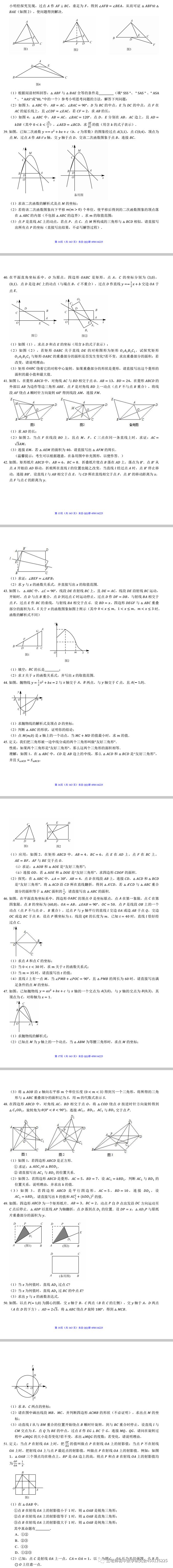 最短路径专题 含答案