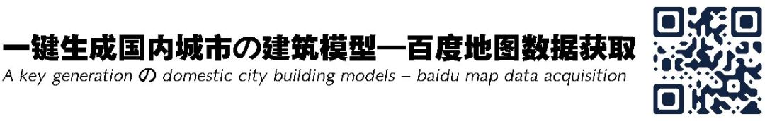 从数据可视化到分析图：大数据如何影响建筑设计？