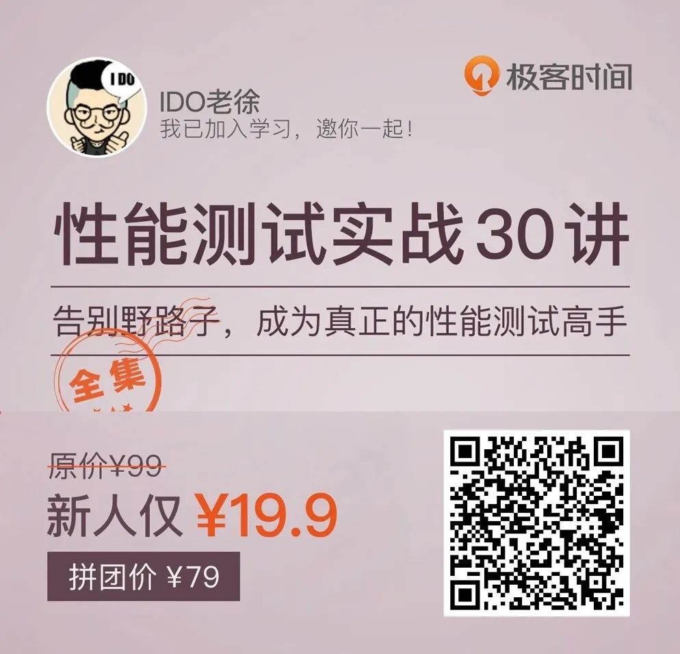 性能测试工程师，如何把系统 TPS 从 100 提高到 10000？