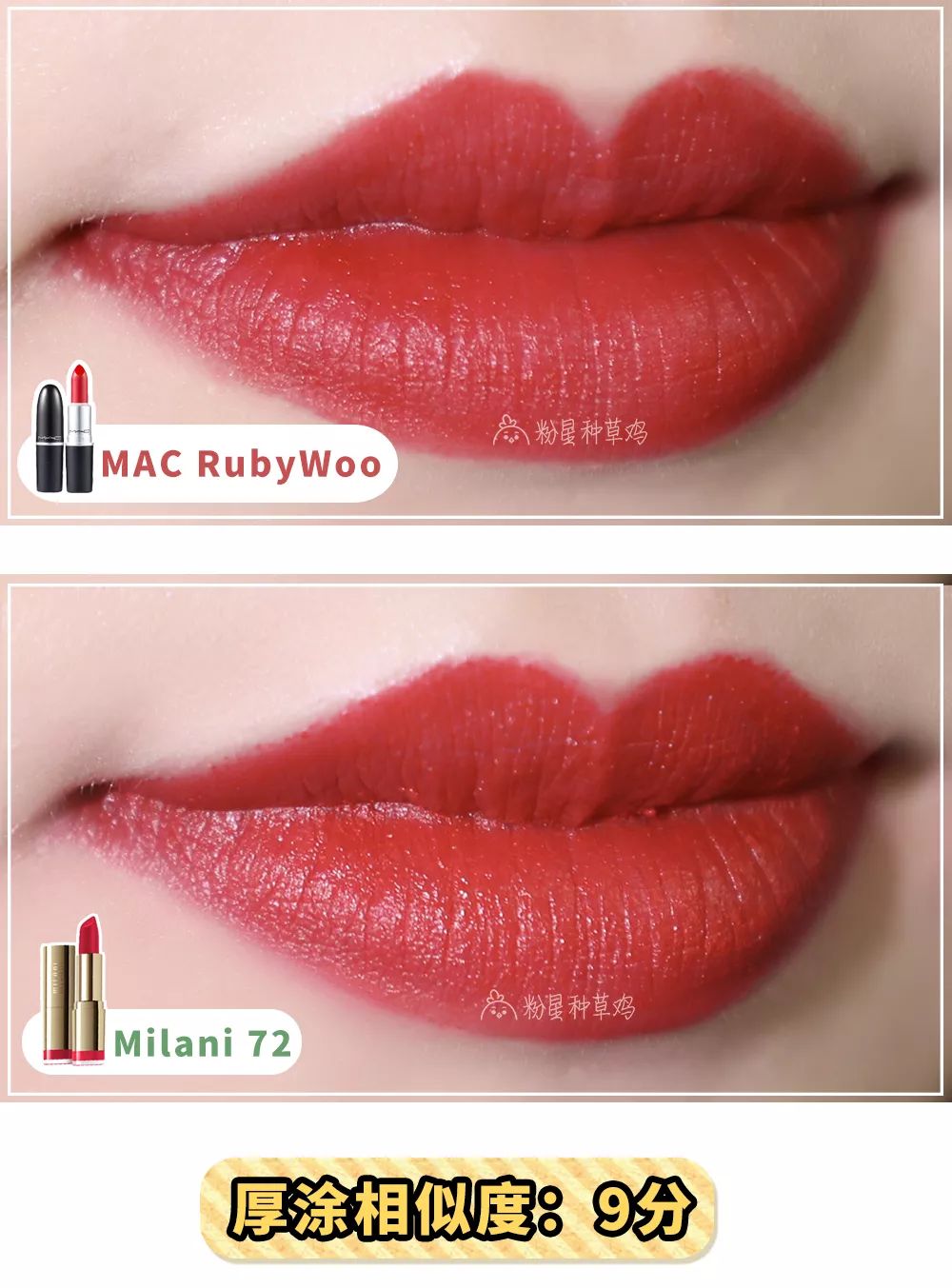 你抢不到ruby woo？那就买这支50是不到的完美平替吧！| 大牌找平替