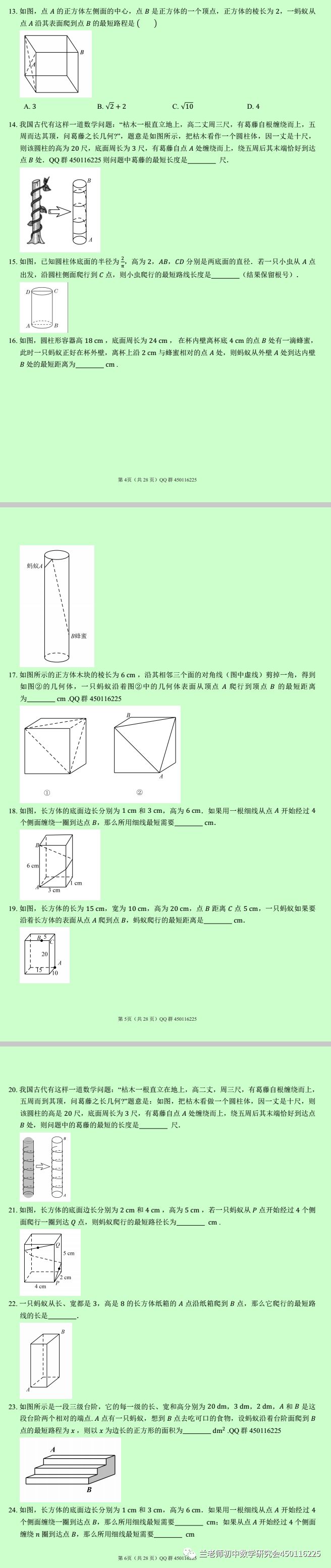 最短路径专题总动员