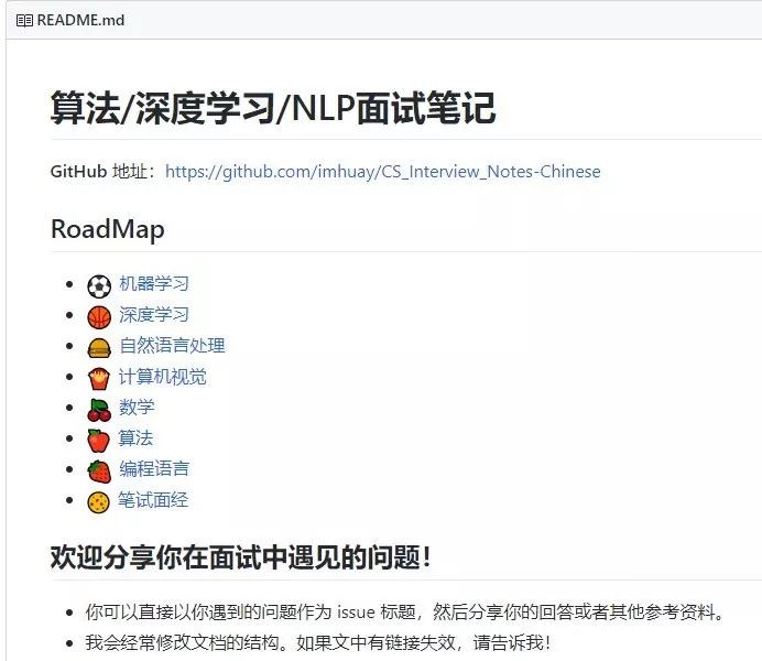 【Github 4K星】BAT头条滴滴小米等笔试面经+深度学习/算法/NLP资源汇总！