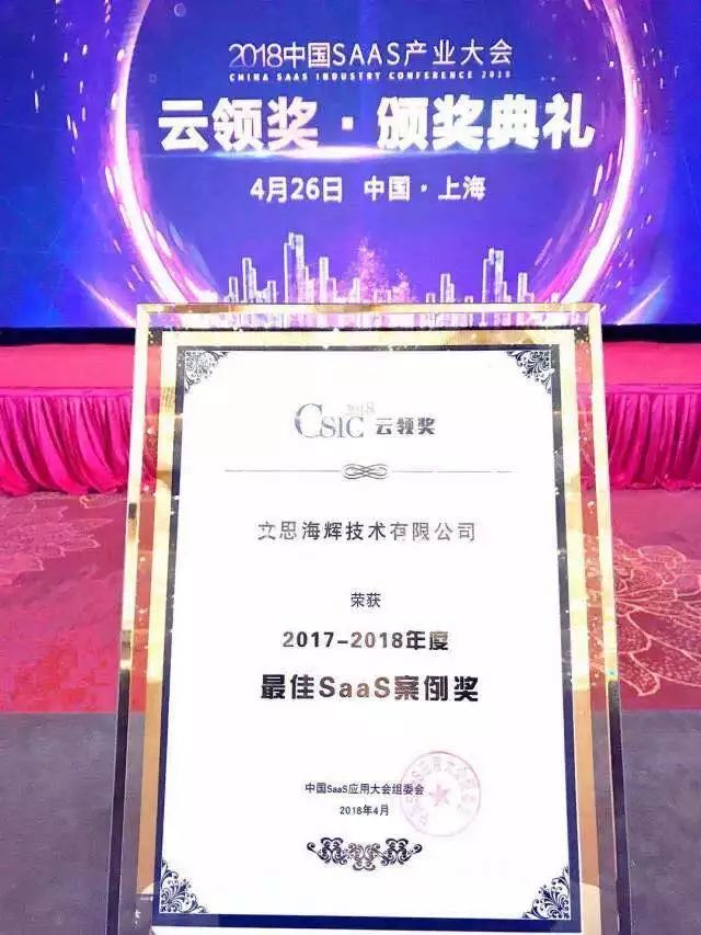 1525328794516550.jpg 鍙堣幏濂栦簡锛亅 鏈€浣砈aaS妗堜緥濂栵紝瀹炶嚦鍚嶅綊锛?>
<img class=