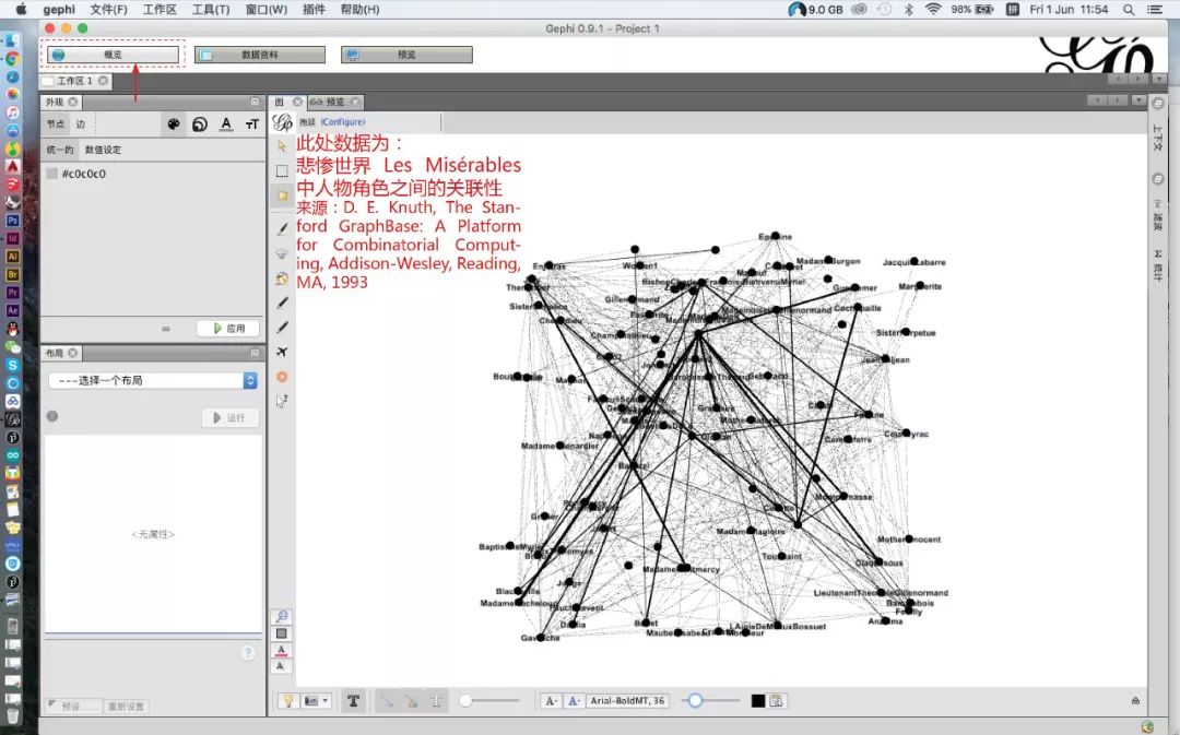 数据可视化神器 | 秒出关系型数据分析图