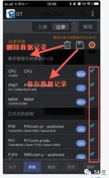 App性能测试工具GT的使用方法