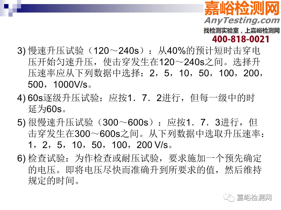 一组图看懂高分子材料电学性能测试