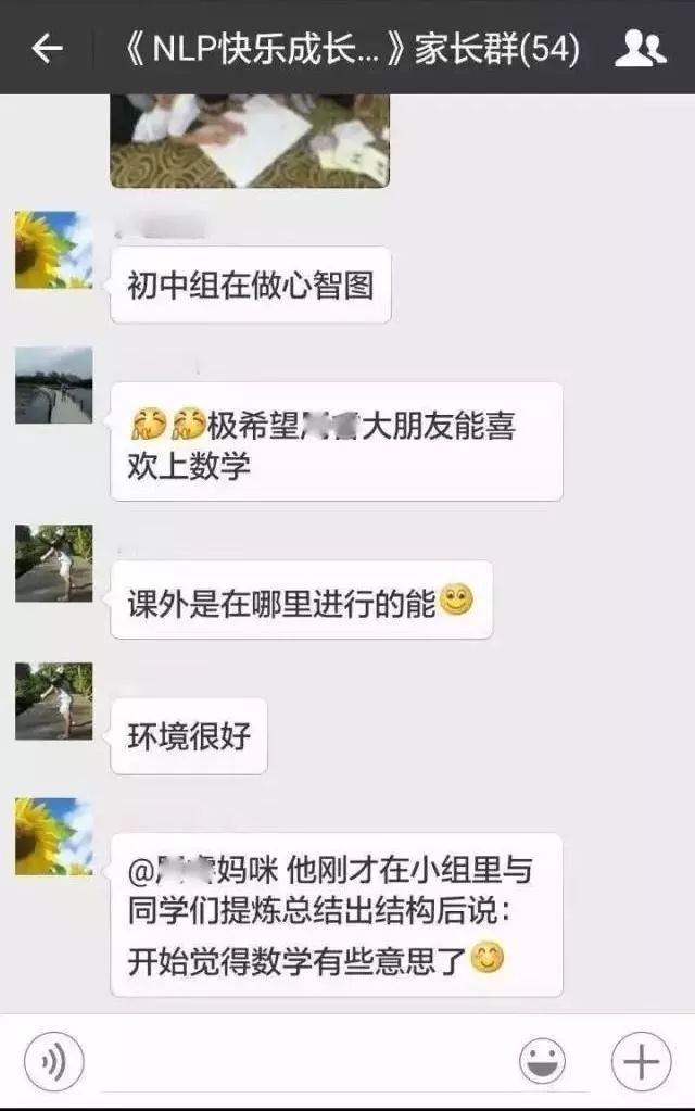 NLP 快乐成长夏令营