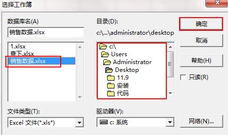 跨表提取数据，函数高手被名不经传的Microsoft Query 直接KO