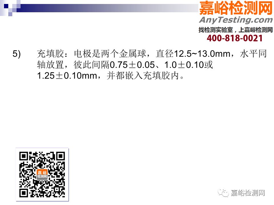 一组图看懂高分子材料电学性能测试