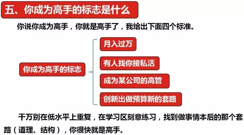 预算员从入门到高手的最短路径（5）