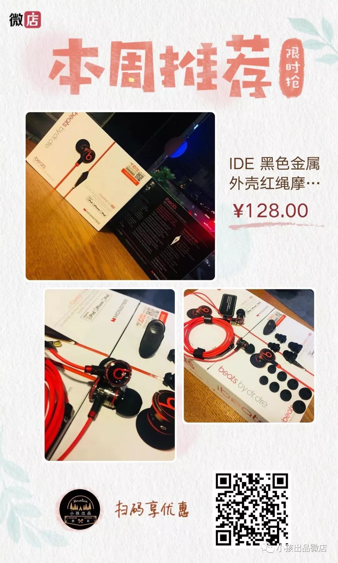 IDE 黑色金属外壳红绳摩音保真手机平板专用有线耳机 3.5mm金属接口适用范围广，iOS系统跟安卓系统兼容毫无压力