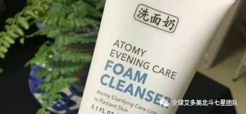 艾多美洗面奶atom美atomy泡沫美白洗面奶杀死螨虫清洁皮肤Foam Cleansing