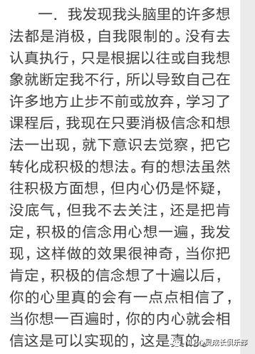 第十三期NLP执行师精华班开始接收报名啦