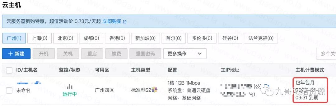 腾讯怎么了，腾讯云校园计划360元5年云主机