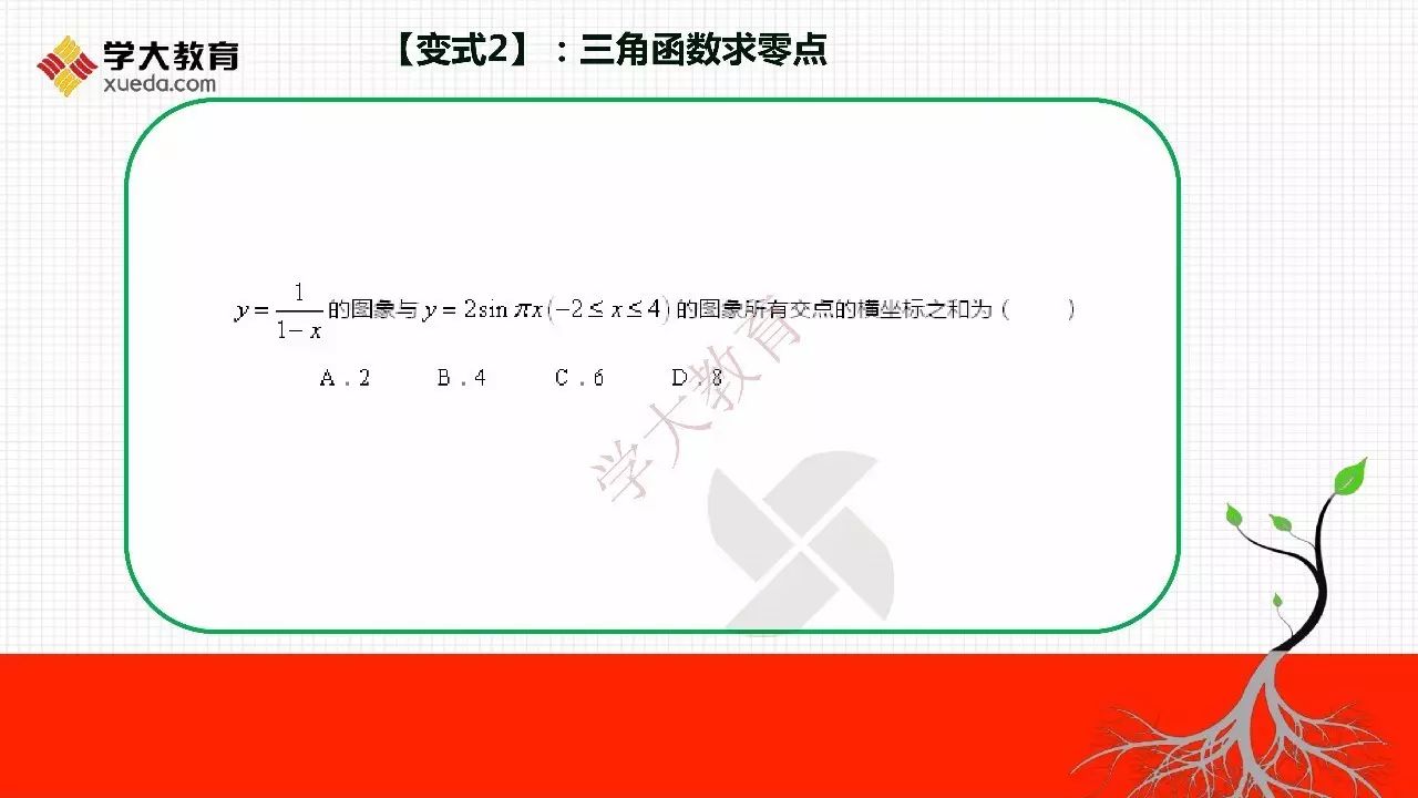 瀛︽暟瀛︽兂棰樻牴 | 鍒濅腑锛氭渶鐭矾寰勯棶棰?楂樹腑锛氬嚱鏁版眰闆剁偣闂